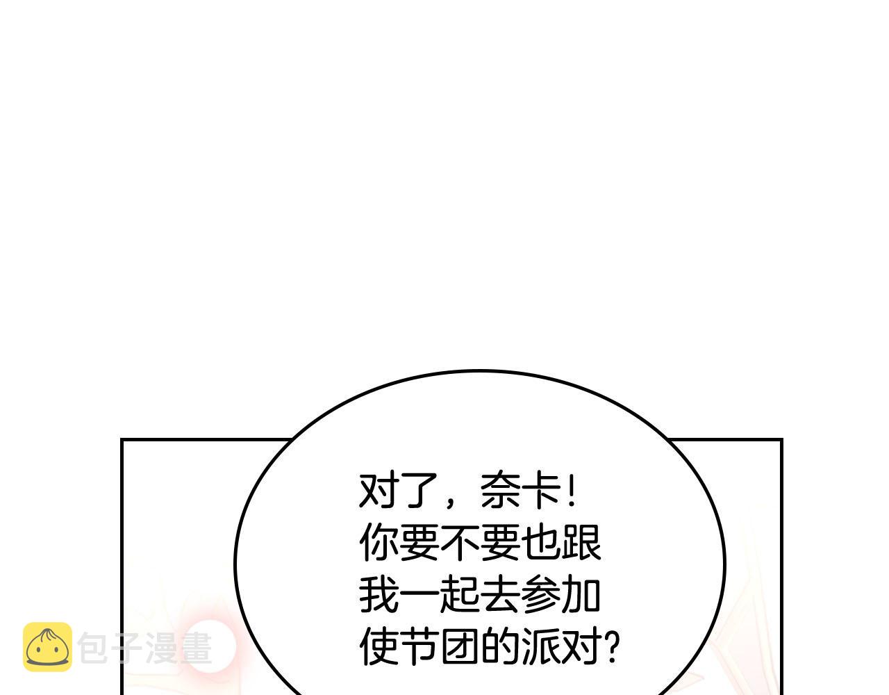 第71话 太会撩了吧41