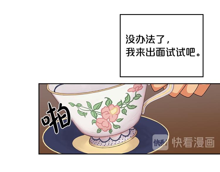 第89话 可爱魅力无人挡～108