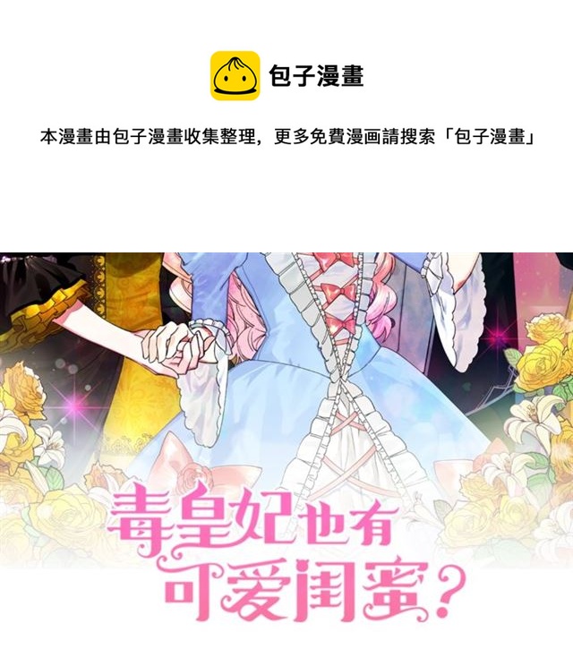 第16话 邀请10
