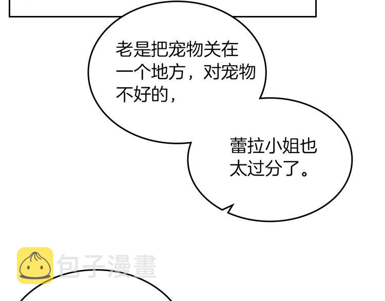 第7话 可怕的女主108
