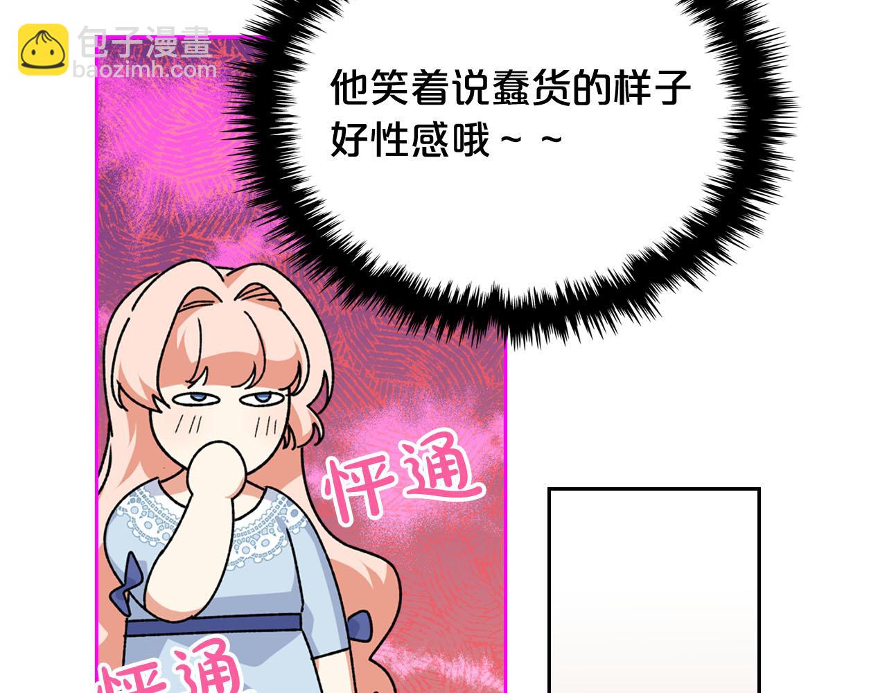 第68话 发生改变32