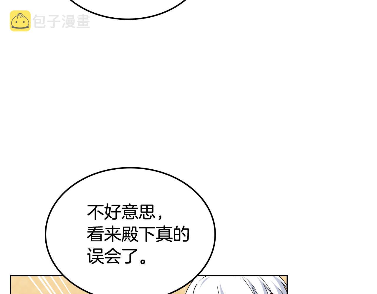 第70话 劝谏33