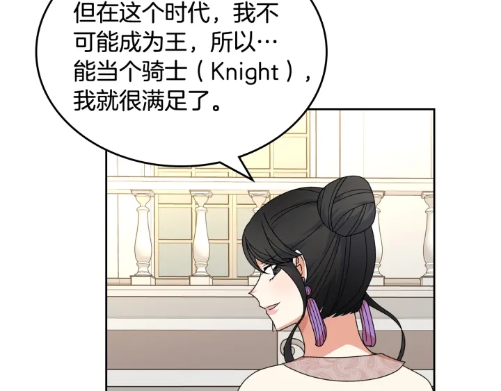 第86话 改变未来135