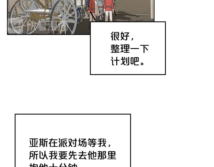 第78话 毒妇逆袭路113