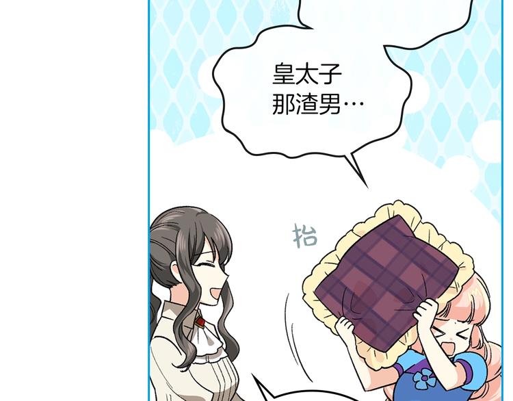 第7话 可怕的女主22
