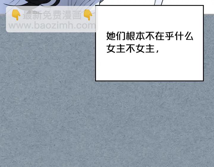 第78话 毒妇逆袭路23
