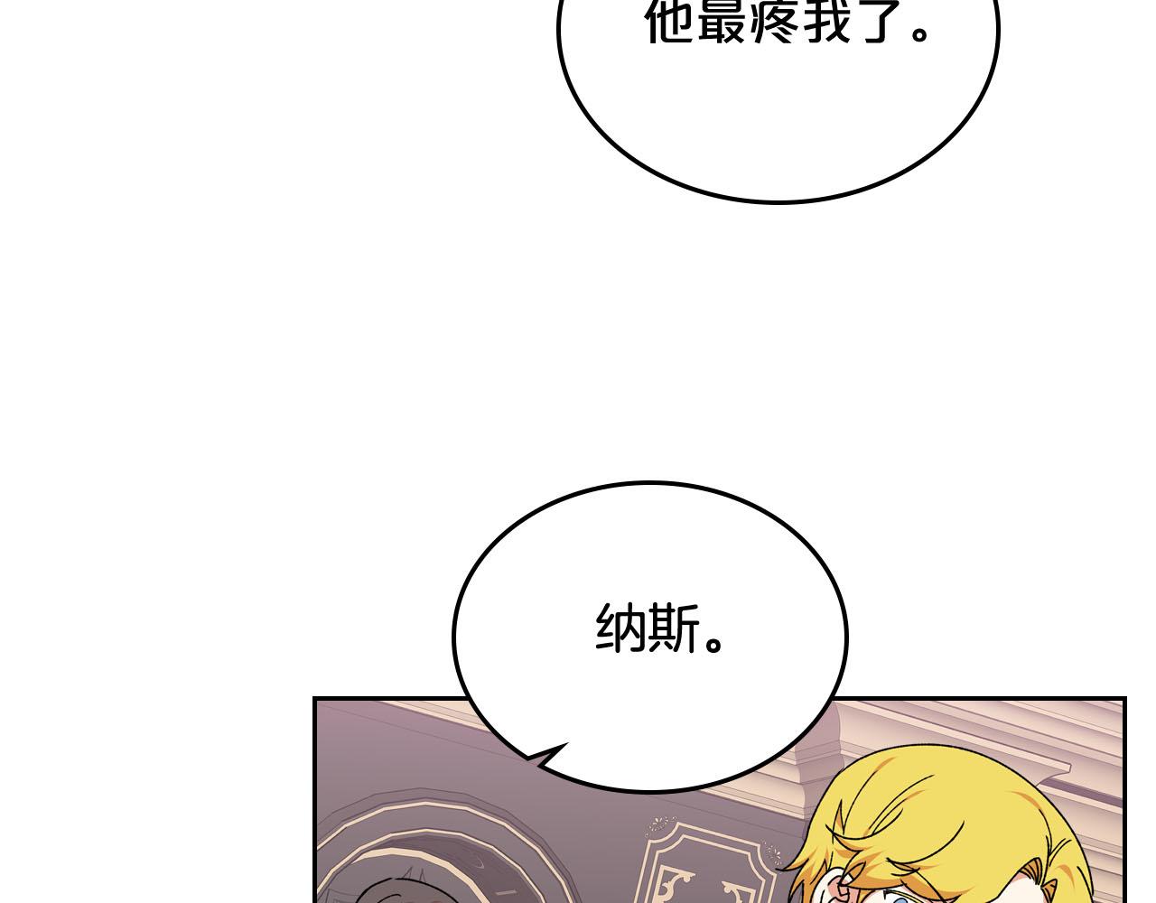 第72话 爱是什么？121