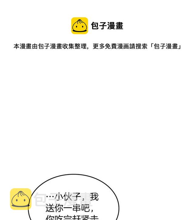 第11话 吃货相逢150