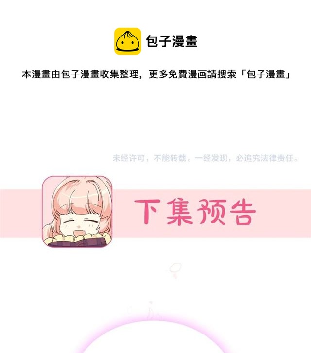 第20话 莉莉丝的邀约140