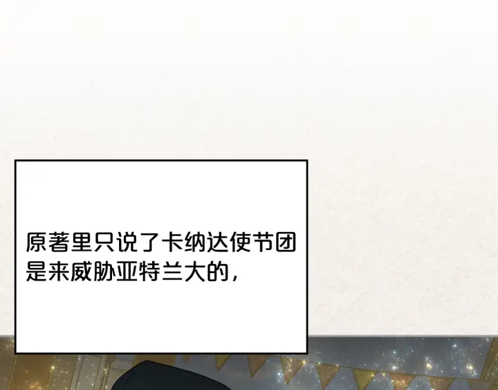 第78话 毒妇逆袭路108