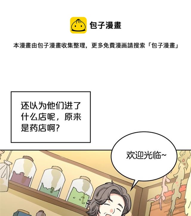 第13话 英雄救美？60