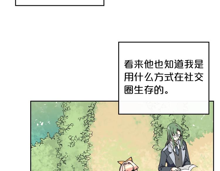 第4话 成为闺蜜的理由51
