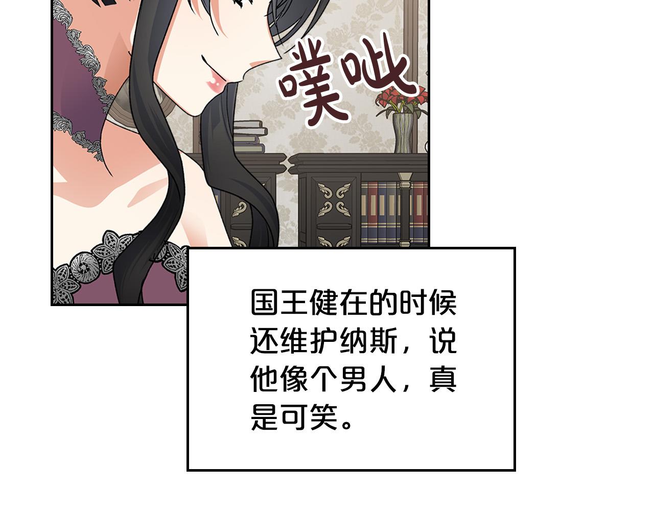 第101话 你配吗？21