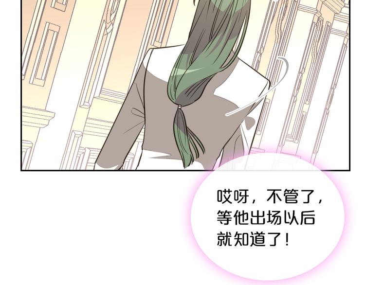 第2话 毒皇妃的邀请118