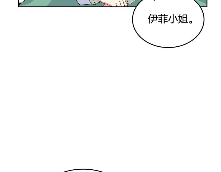 第96话 “女王”归来！137