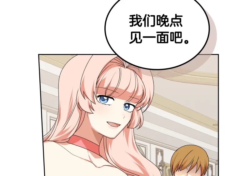 第87话 谁是犯人？124