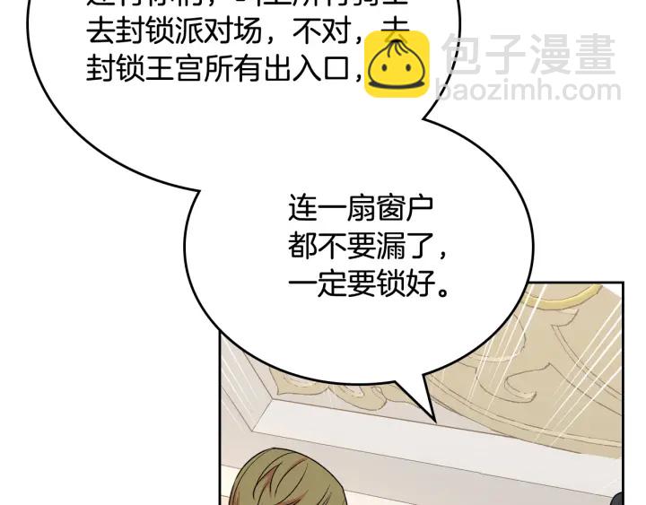 第87话 谁是犯人？105