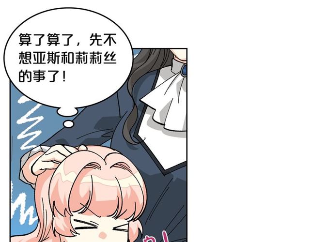 第21话 被欺负的皇子41