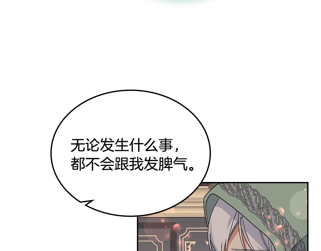 第71话 太会撩了吧36