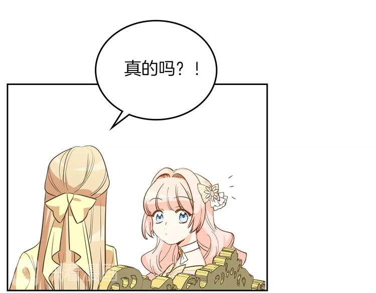 第2话 毒皇妃的邀请107