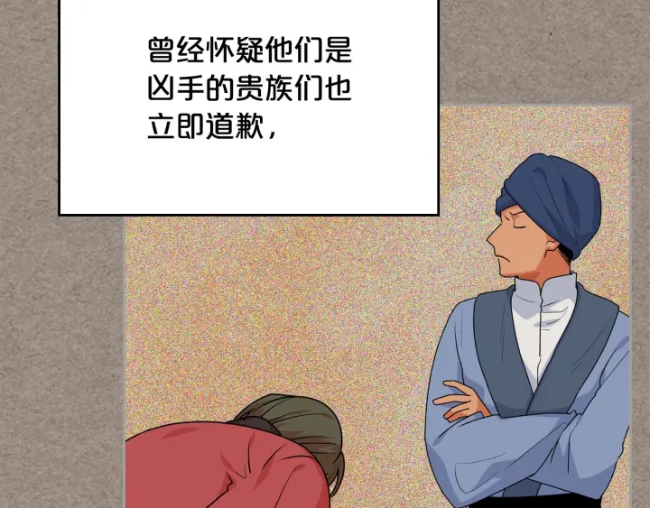 第88话 谁有帝王之才？121