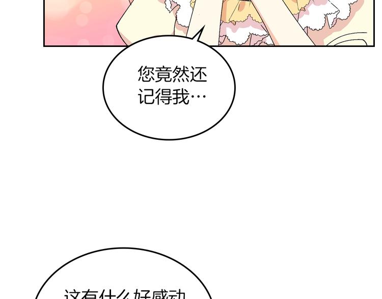 第4话 成为闺蜜的理由69