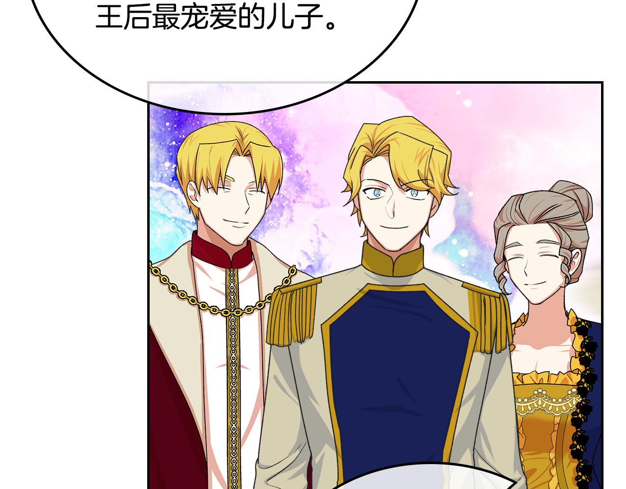 第99话 天才谋士89