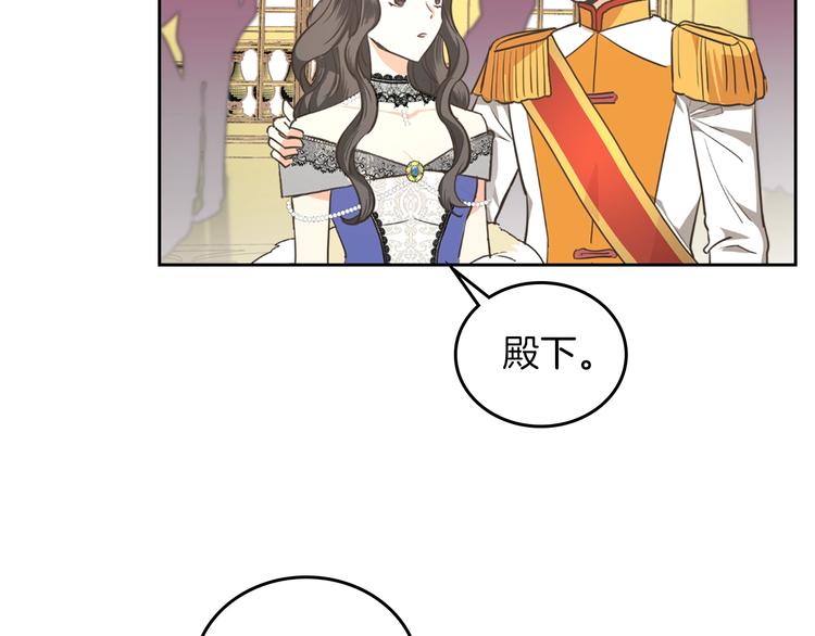 第2话 毒皇妃的邀请14