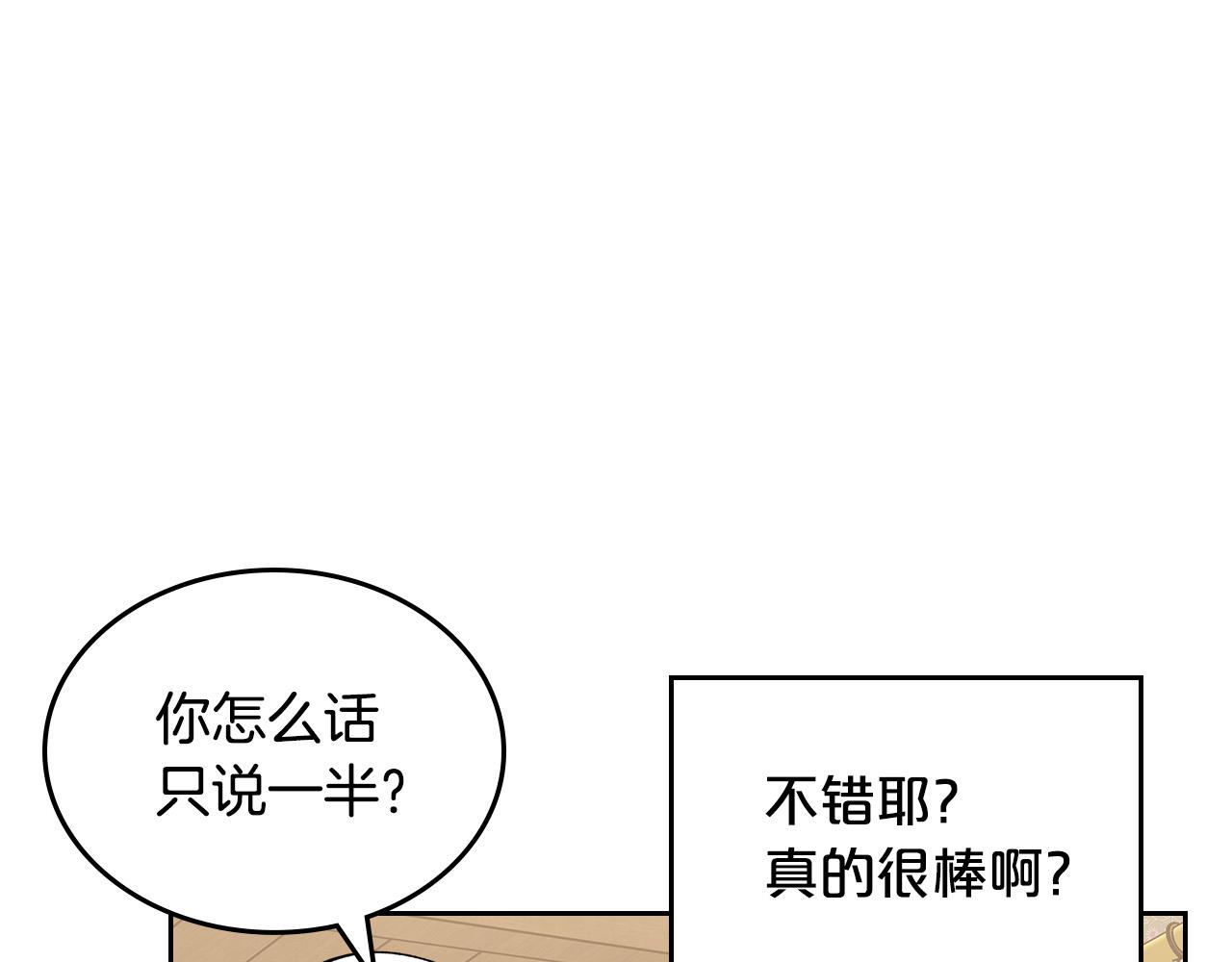 第99话 天才谋士111