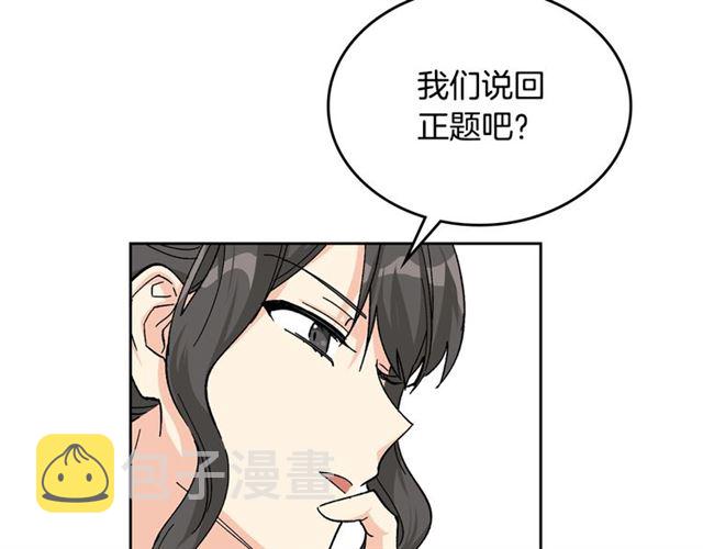 第18话 闺蜜的请求75