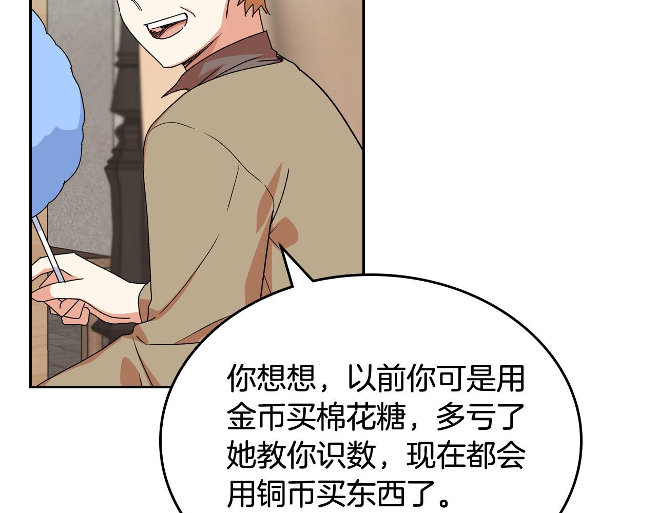 第73话 龙的心意75