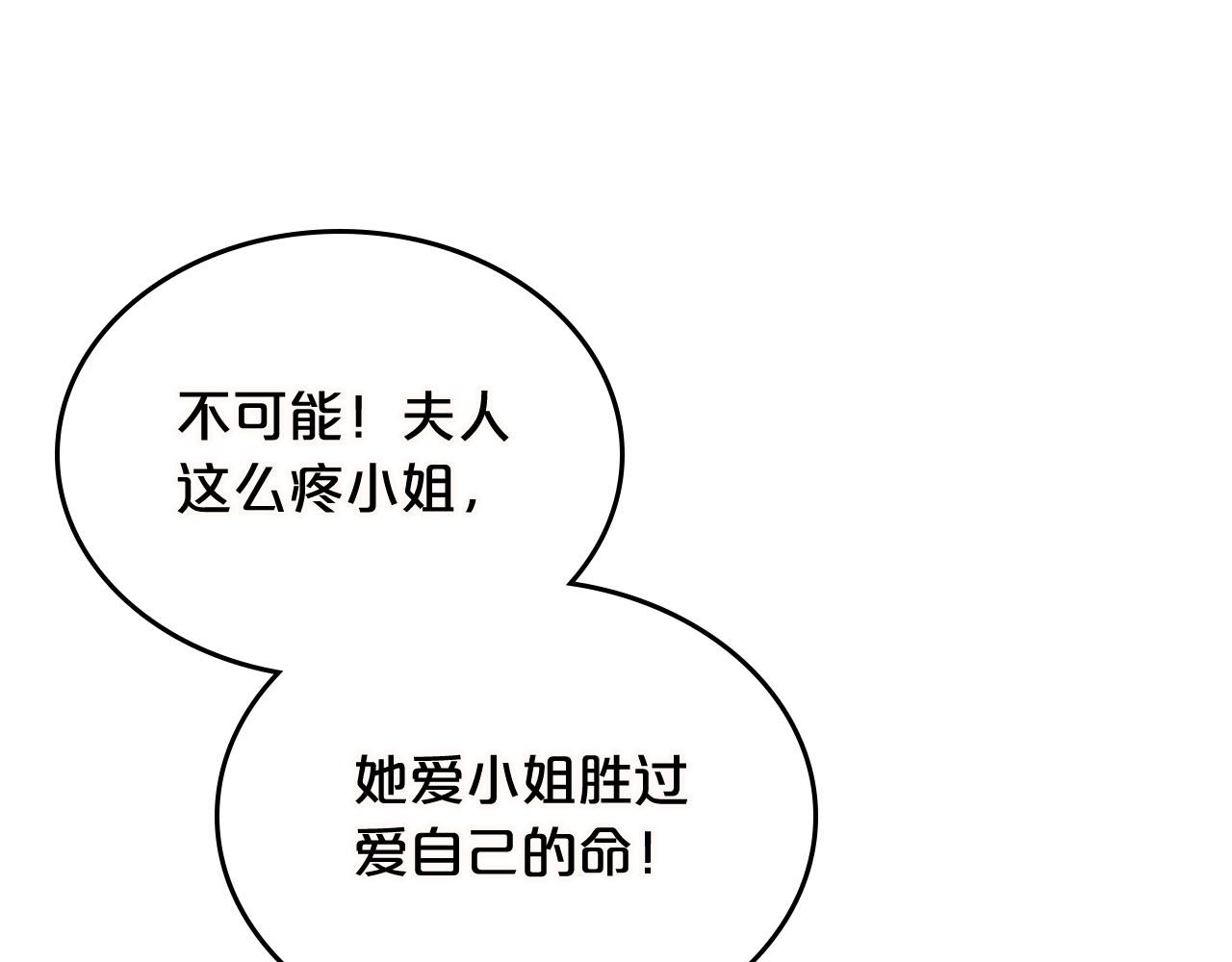 第74话 爱的意义118