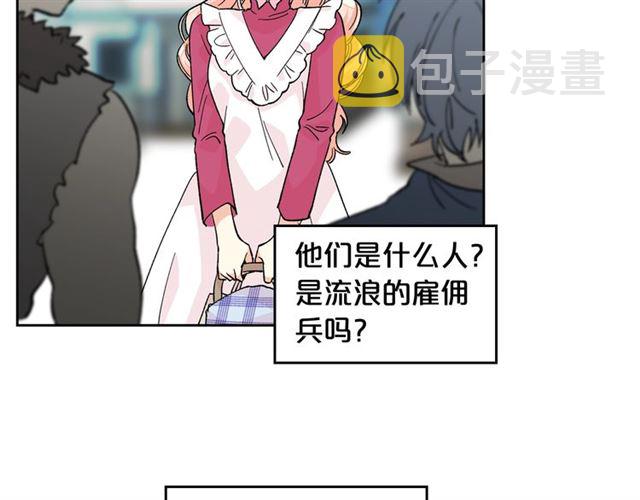 第13话 英雄救美？87