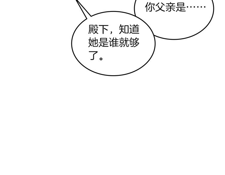 第2话 毒皇妃的邀请27