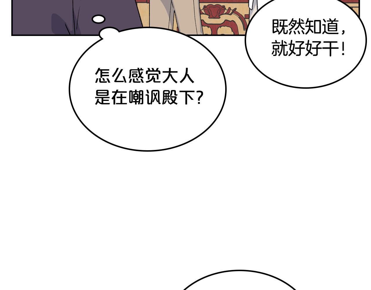 第73话 龙的心意14