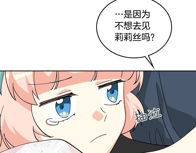 第21话 被欺负的皇子8