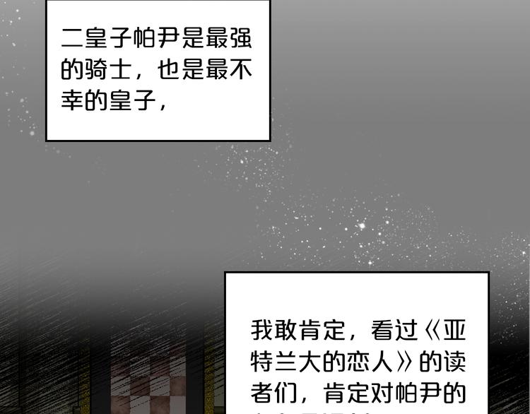 第7话 可怕的女主10