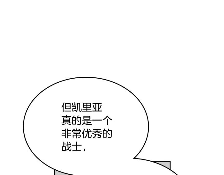 第79话 宫廷盛会104