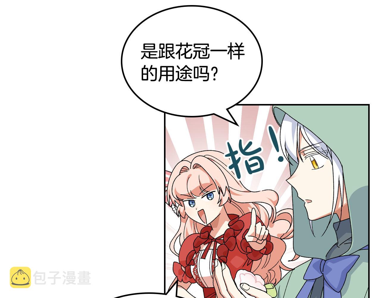 第71话 太会撩了吧99
