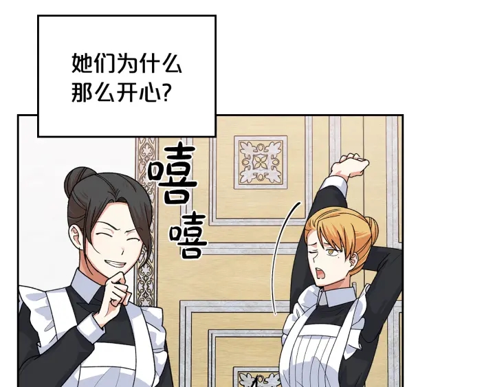 第93话 忠心喂了狗18