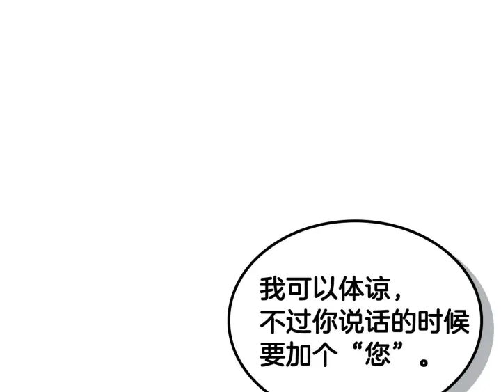 第82话 争风吃醋40