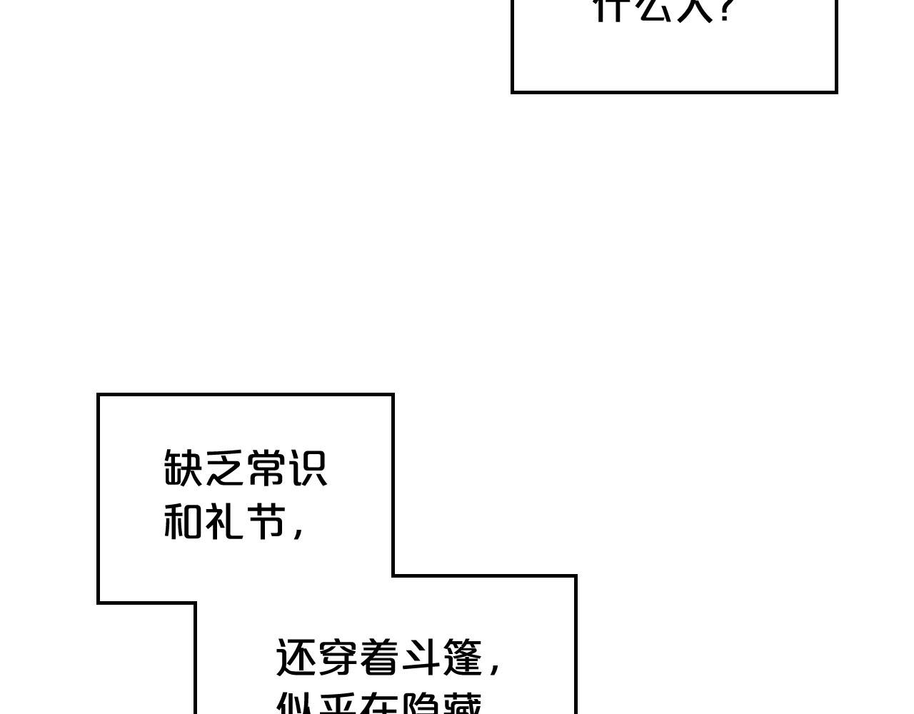 第72话 爱是什么？35