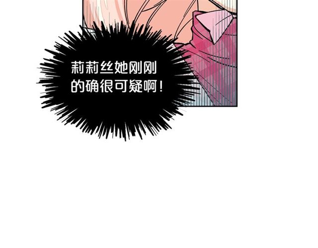 第13话 英雄救美？75