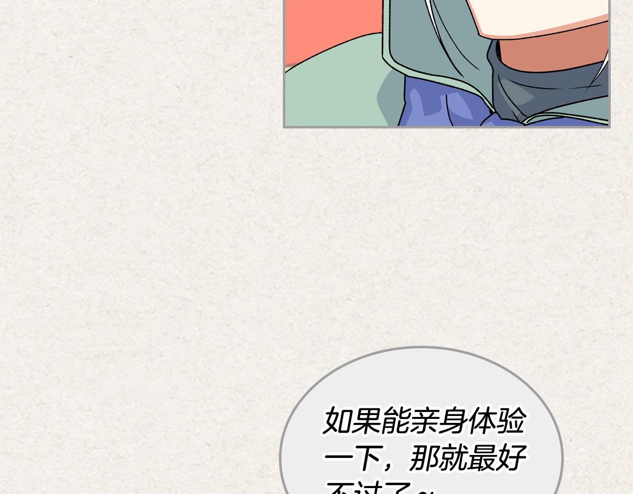 第72话 爱是什么？86