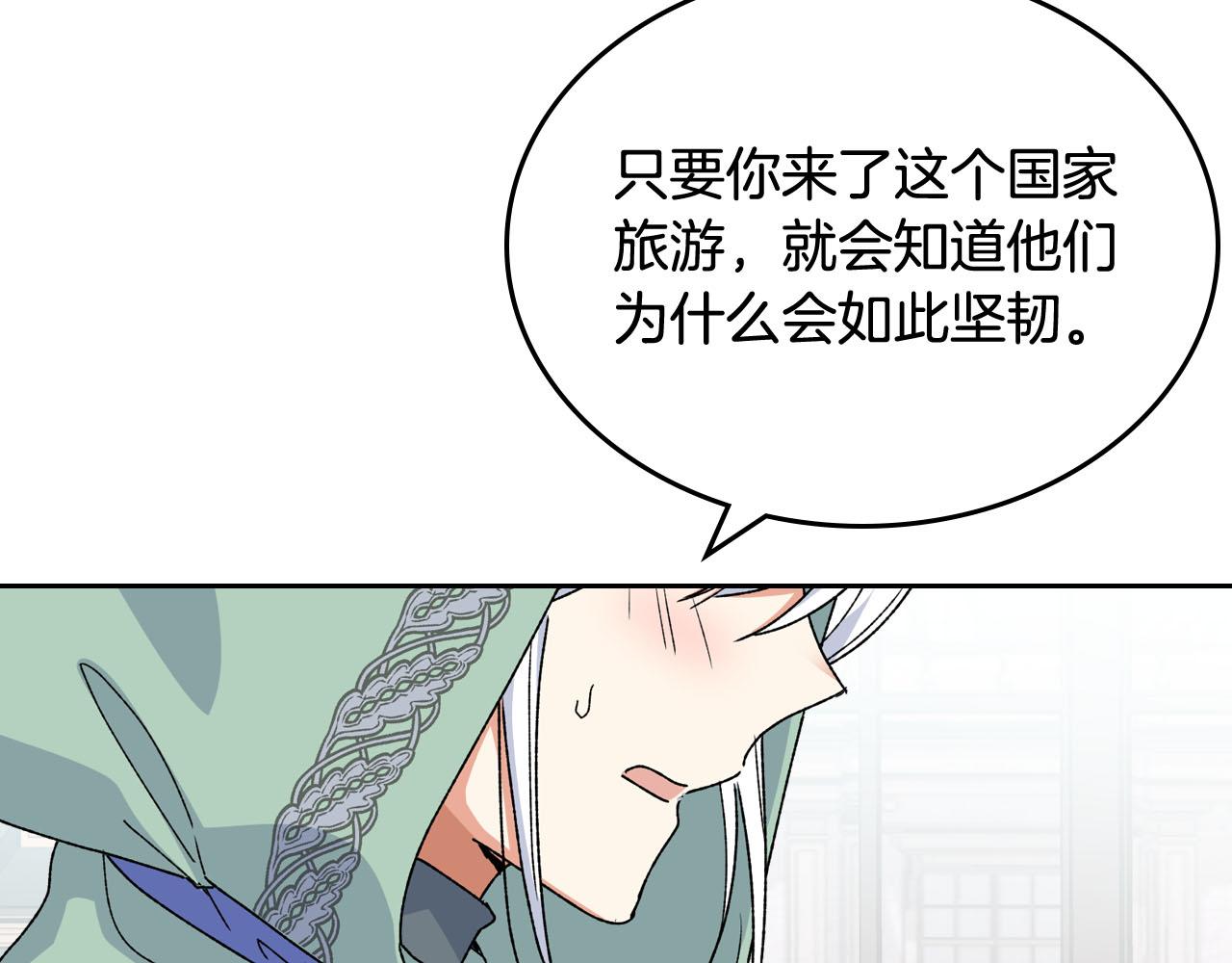 第71话 太会撩了吧59