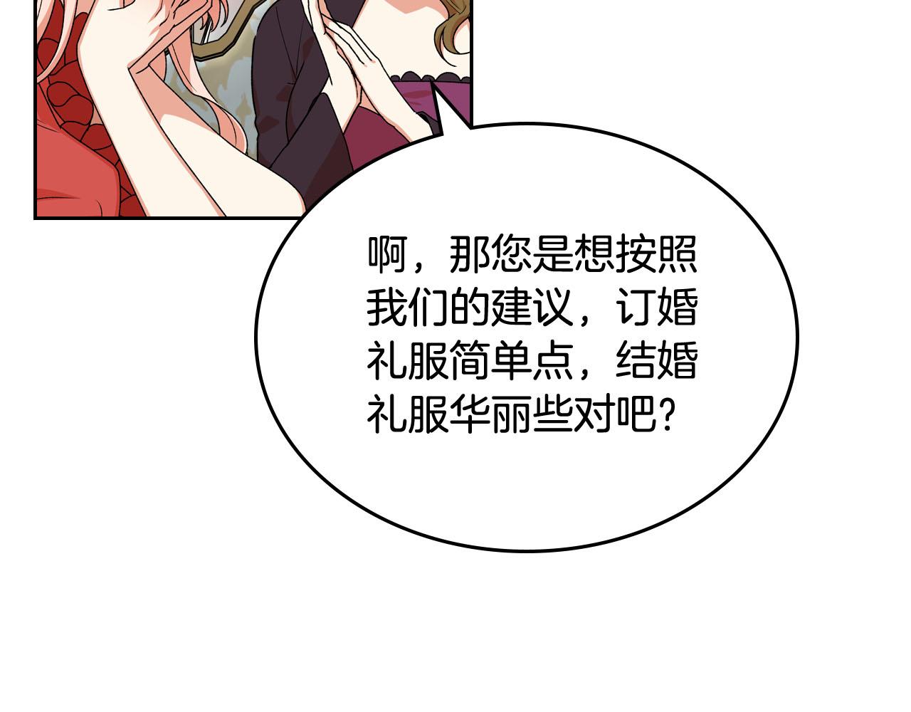 第72话 爱是什么？8