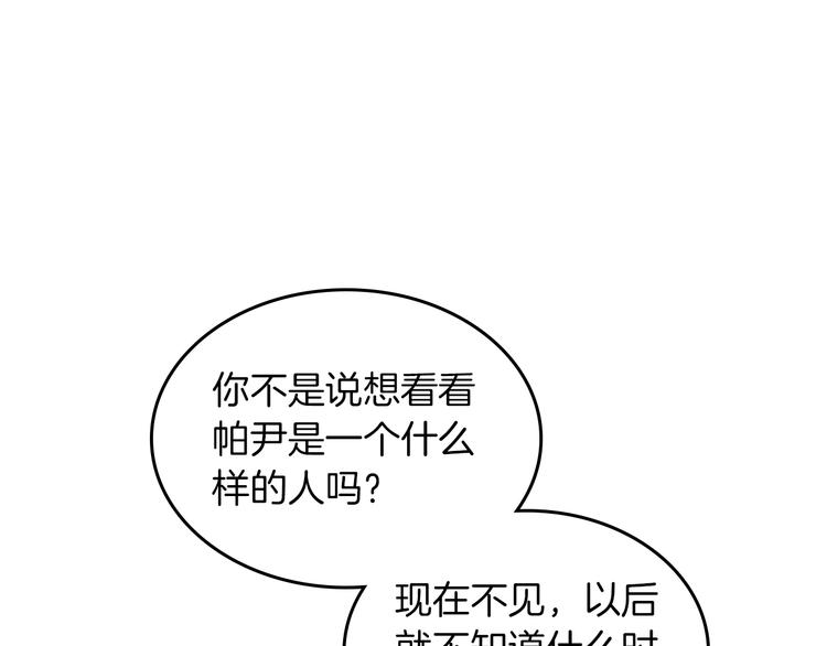 第7话 可怕的女主19