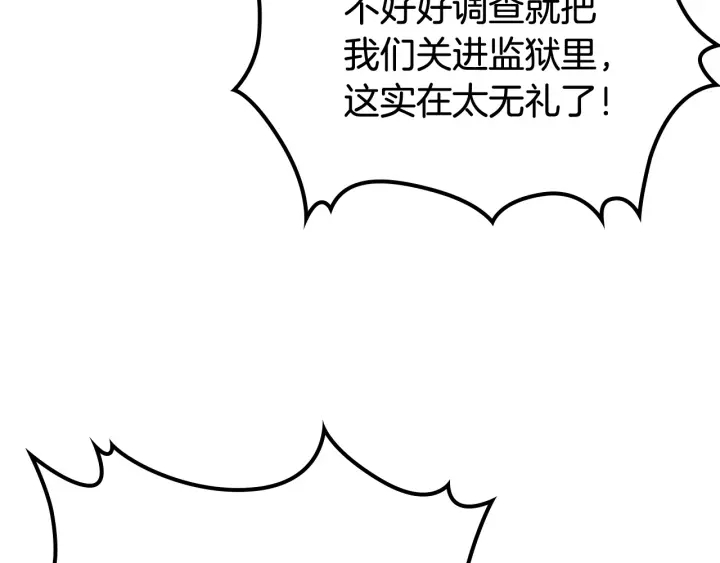 第87话 谁是犯人？45