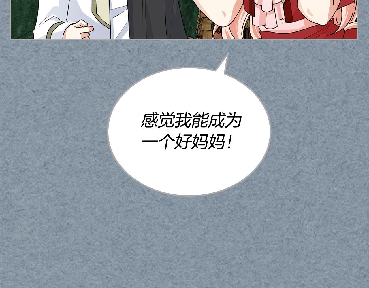 完结篇 被爱的幸福19