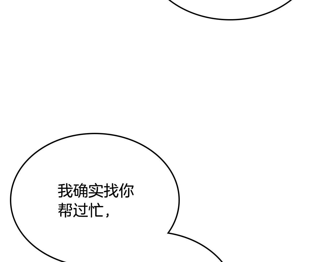 第70话 劝谏28
